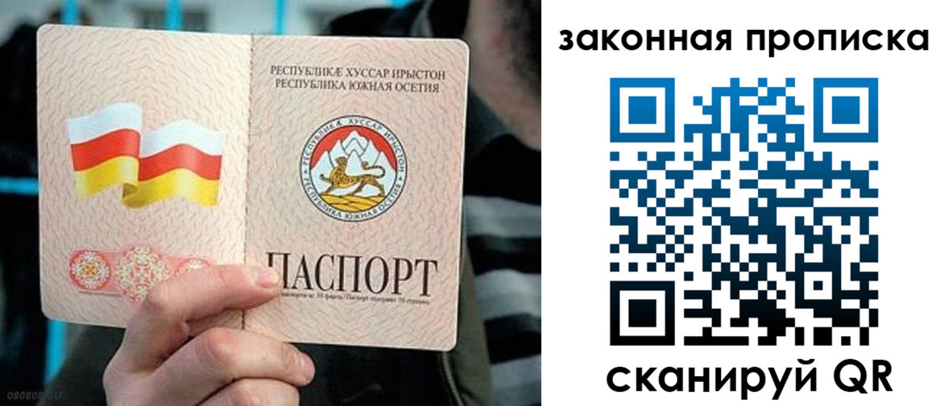 прописка для работы в Фролово