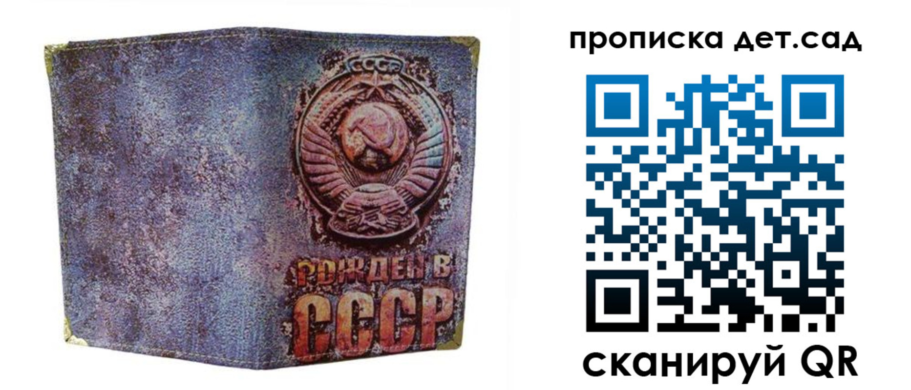 прописка для работы в Фролово