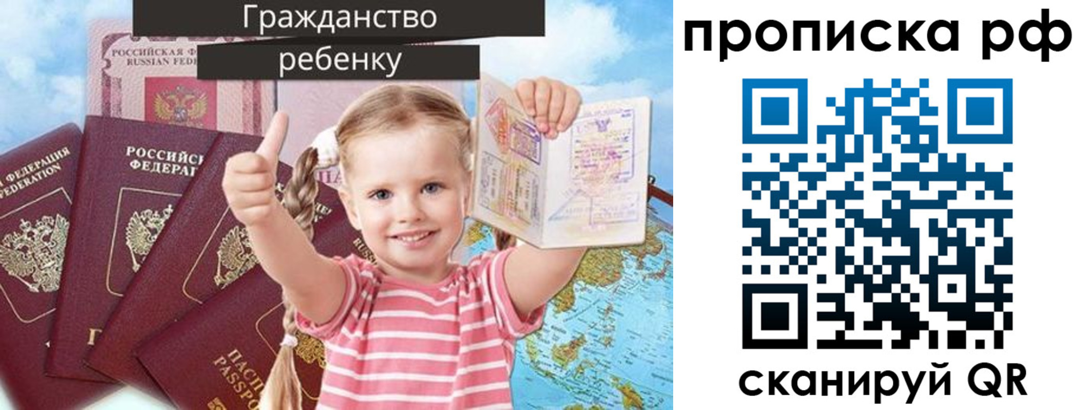 прописка в Фролово