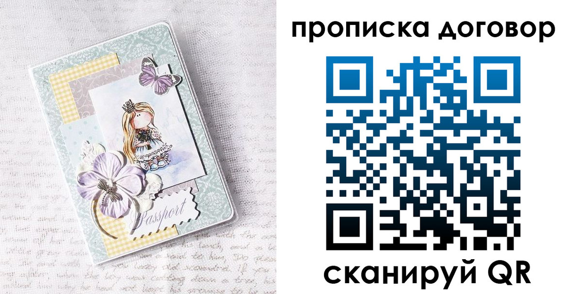 прописка в квартире в Фролово
