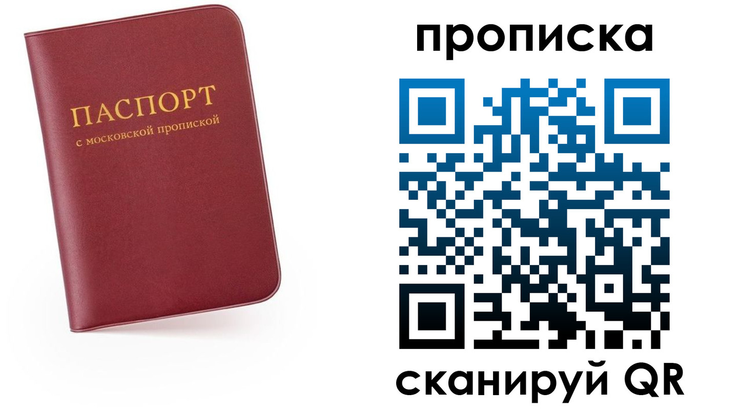 прописка для военкомата в Фролово